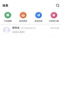普宁直聘网app4