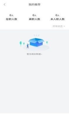 人资管家app安卓版2