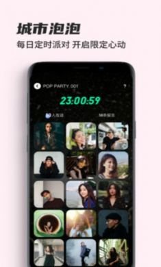 交往街头暗号app安卓版5