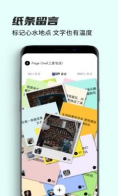 交往街头暗号app安卓版3