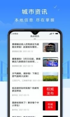 智慧瓷都app安卓版3