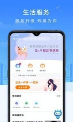 智慧瓷都app安卓版2