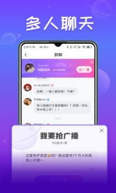 小淘星球安卓交友神器正式版3
