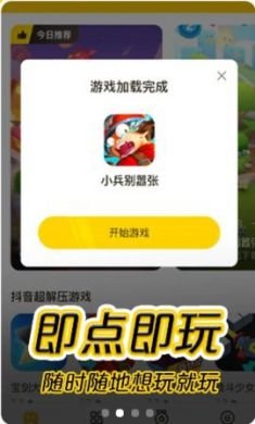 摸摸鱼破解版手机游戏盒手机最新版3