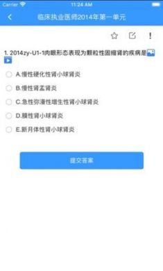 百世教育app手机2021最新版3