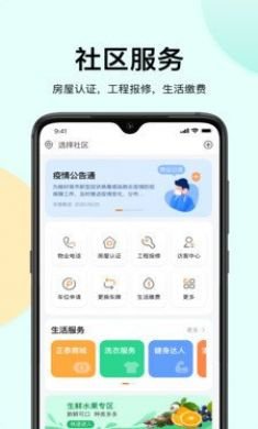 蜗丁用户端手机版3