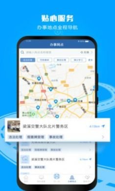 汕头学法减分app手机考试平台3