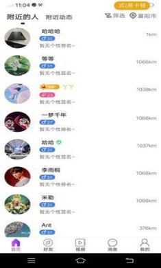 当对语音交友app免3