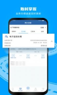 汕头学法减分app手机考试平台4