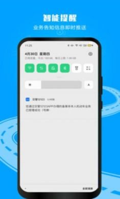 汕头学法减分app手机考试平台5
