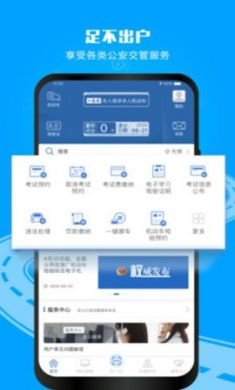汕头学法减分app手机考试平台2