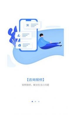 住保安防安卓版4