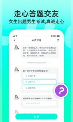 Lucky大学生交友app手机最新版4