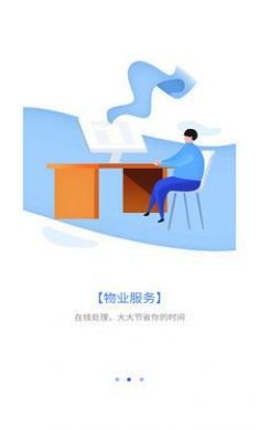 住保安防安卓版3