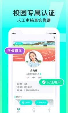 Lucky大学生交友app手机最新版2