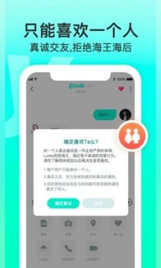 Lucky大学生交友app手机最新版3