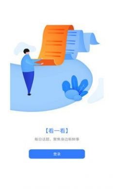住保安防安卓版2