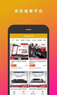 米乐体育平台安卓版2