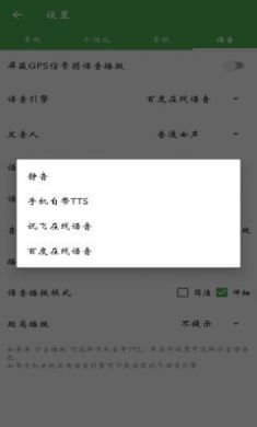 白马地图会员版2