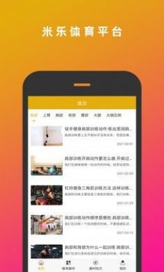 米乐体育平台安卓版3
