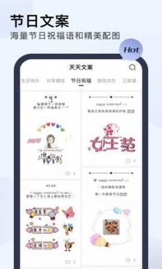 天天文案客户端app2