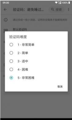 睡眠追踪(sleep)app最新安卓破解版2