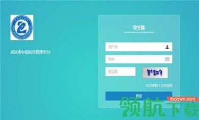 武汉市中招综合管理app学生端app2