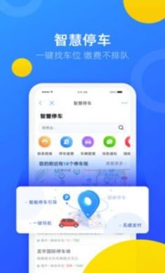郑州办税缴费app官方客户端3