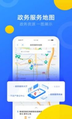 郑州办税缴费app官方客户端5