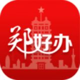郑州办税缴费app官方客户端