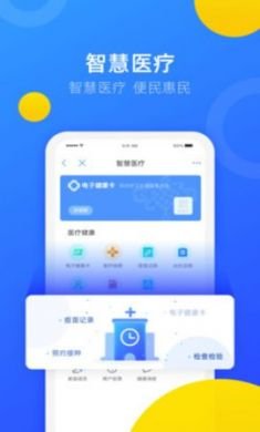 郑州办税缴费app官方客户端2