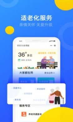 郑州办税缴费app官方客户端4