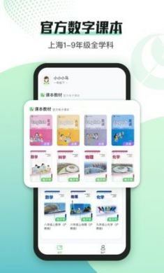 沪学习安卓版2