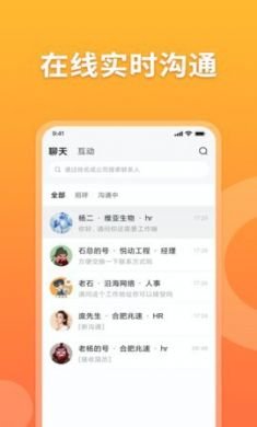 孔明速聘app官方2021最新版3