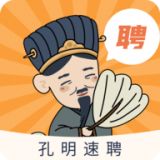 孔明速聘app官方2021最新版