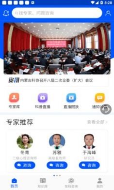 云上科普app官方版3