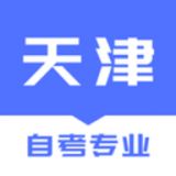 天津自考之家app网上学习交流平台