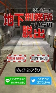逃离地下监狱中文破解版3
