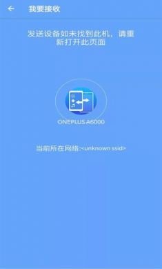 手机搬家克隆app免3