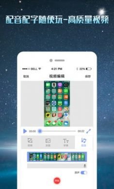 微商录屏大师破解版免3
