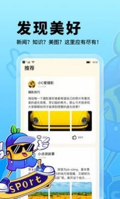 朗果校园校园社交app3