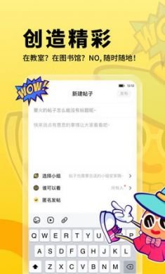 朗果校园校园社交app4