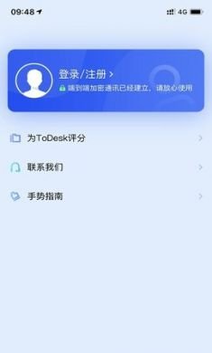 ToDesk官方手机手机最新版3