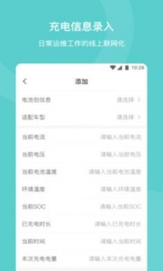 泽清运维官方正版app4