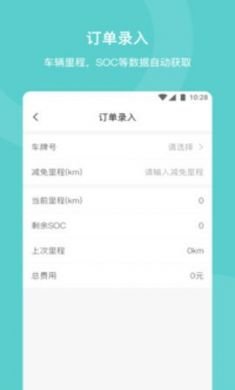 泽清运维官方正版app2