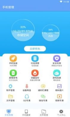 手机搬家克隆app手机版4