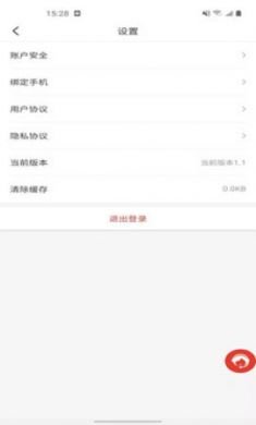 诉问律师app专业版3