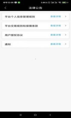 骏功司机手机版4
