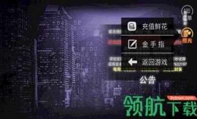 盛世网恋橙光手机游戏破解版最新4