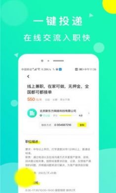 豆芽招聘app官方2021最新版3